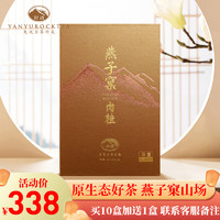 岩语 燕子窠肉桂礼盒装特级武夷岩茶中火乌龙茶袋泡装51g