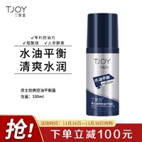 TJOY 丁家宜 男士润肤乳100g