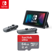 闪迪 SanDisk 任天堂Nintendo Switch游戏机配灰色Joy-Con+内存卡 64G 闪迪 SanDisk卡
