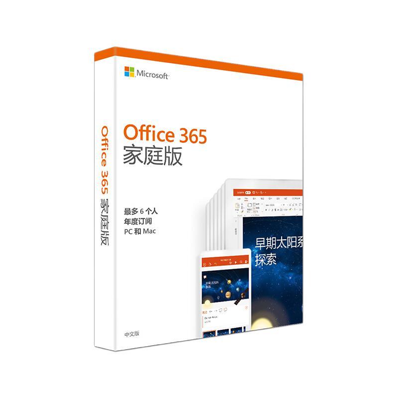 Microsoft 微软 office 365 家庭版 办公软件
