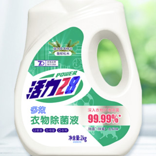 Power28 活力28 多效衣物除菌液 2kg*3瓶 松木