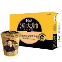 康师傅 汤大师 酸酸辣辣叉烧豚骨面 85g*12杯