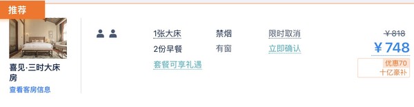 郑州建业电影小镇 喜见客栈 三时大/双床房1晚 含双早+电影小镇2天畅玩