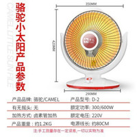 骆驼（CAMEL)电暖器小太阳取暖家用烤火炉摇头暗光护眼电热扇台式暖风机 白两档+跌停