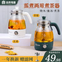 容声黑茶煮茶器蒸汽家用小型养生烧水壶玻璃全自动花茶壶泡茶专用