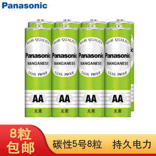 Panasonic 松下 电池 5号电池碳性1.5V 5号8粒装