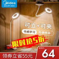 Midea 美的 led台灯儿童学生学习专用阅读夹子灯