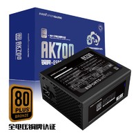 游戏悍将 AK700 台式机电脑电源 700W（80PLUS铜牌认证）