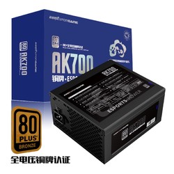 i FOR GAME 游戏悍将 AK700 台式机电脑电源 700W（80PLUS铜牌认证）