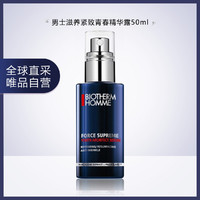 BIOTHERM 碧欧泉 男士蓝钻青春精华露 50ml