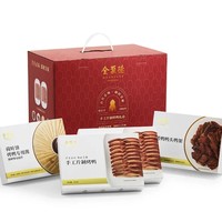 quanjude 全聚德 手工片制烤鸭礼盒 1.41kg