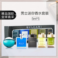 BVLGARI 宝格丽 男士香水套裝 5ml*5（水能量＋城市森林＋酷幽＋森林之光＋蓝茶）