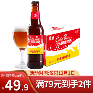 TAISHAN 泰山啤酒 8度 可乐原浆啤酒300mL*24瓶