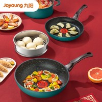 Joyoung 九阳 CF-T0593 厨具套装 四件套