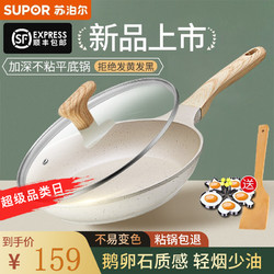 SUPOR 苏泊尔 supor平底锅不粘锅28CM