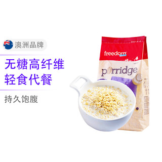 freedom 澳菲顿 澳大利亚Freedom进口无糖麦片营养健身早餐谷物冲饮即食燕麦片代餐食品1kg