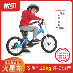 RoyalBaby 优贝 儿童自行车超轻宝宝脚踏车2-6-7-8-9-10岁男孩女孩单车