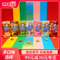 meiji 明治 进口明治小熊夹心饼干草莓奶油抹茶巧克力新加坡零食儿童注心饼干