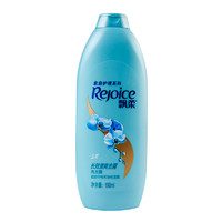 Rejoice 飘柔 洗发水男女士护理兰花长效清爽去屑洗发露190ml