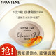 PANTENE 潘婷 高保湿发膜氨基酸补水深水泡弹非炮弹-滋养型12ml（护发素 搭配洗发水 适用于特干发质 深度损伤）