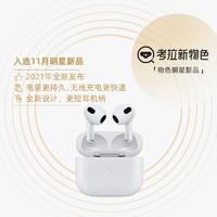 Apple 苹果 AirPods3 (第三代) 无线蓝牙耳机