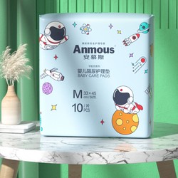 Anmous 安慕斯 宝宝新生儿专用护理垫 10片