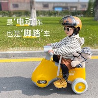 PLUS会员：贝初众 儿童电动脚踏摩托车