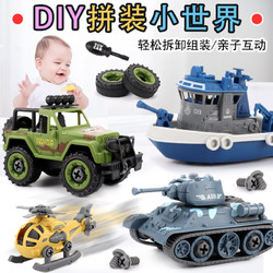 tongli 童励 儿童拆装玩具车 趣味diy可拆卸组装军事车套装儿童拼装玩具 拆装车套装