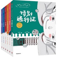 《笨大人和开心小孩·周锐大奖童话美绘本》（套装共6册）