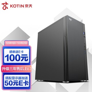 KOTIN 京天 Design 940 i7 11700K/RTX4000/Z590/250G 4T/16G DDR4台式设计师组装电脑主机渲染图形工作站/UPC