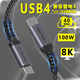 Coaxial 0.2米短线 USB4 C直C直 40Gbps