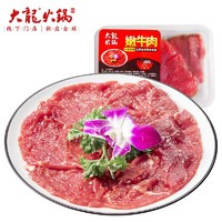 大龙火锅 嫩牛肉 150g