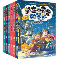 《装在口袋里的爸爸》（漫画版、1-6册）