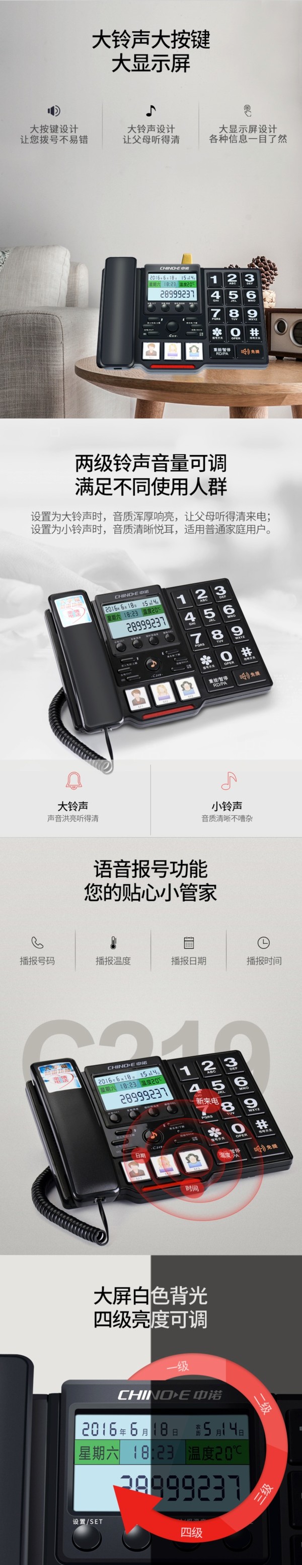 CHINOE 中诺 固定电话机 C219 插线-黑色