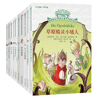 《摆渡船当代世界儿童文学金奖书系》（套装共10册）