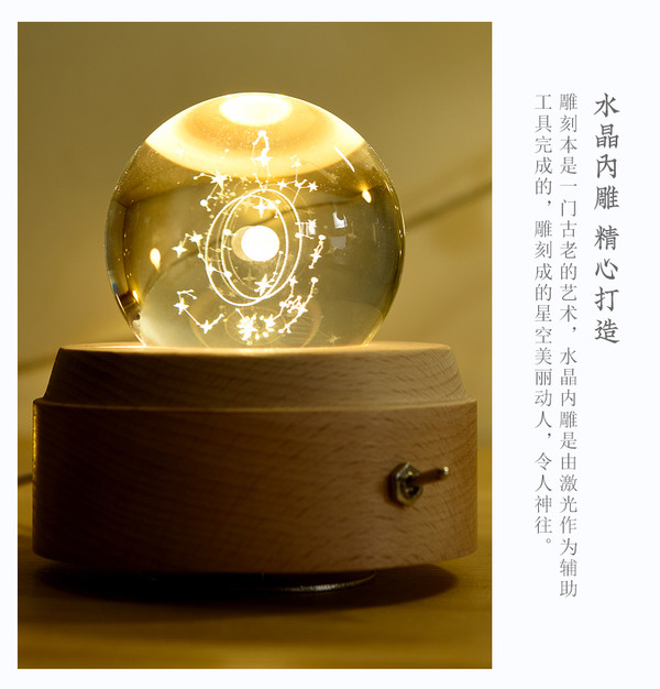 中国国家博物馆 星空水晶球音乐盒 23x13x8cm 创意精致摆件 情人节送女友