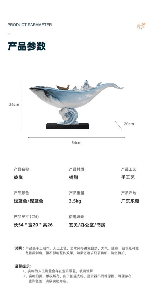 PLUS会员：Yazun 雅尊 创意客厅鲸鱼艺术摆件 54x20x26cm 树脂 现代简约装饰品