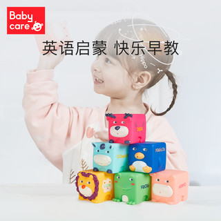 babycare宝宝积木软胶可啃咬6-12个月婴儿玩具1-3岁儿童益智玩具（诺尔农场）