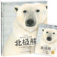 《了不起的动物朋友们》（精装、套装共3册）