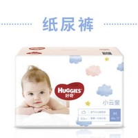 百亿补贴：HUGGIES 好奇 小云窗系列 婴儿纸尿裤 M44