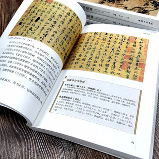 《中国书法与绘画》（套装共4册）