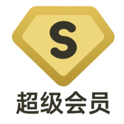 baidu百度网盘超级vip会员1个月svip月卡