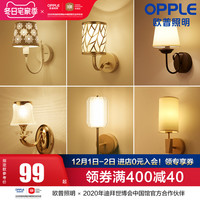 欧普照明 LED卧室床头壁灯房间过道走廊温馨浪漫田园墙壁灯饰BD（【布拉格之恋】时尚美式布艺灯罩【需另配E27灯头光源】）