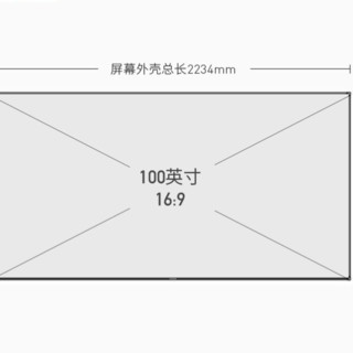Dangbei 当贝 ACSF1001 100英寸16:9超窄边画框幕布