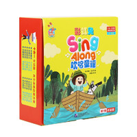 《彩虹兔·Sing Along欢唱儿歌·第一辑》