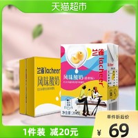 Laciate 兰雀常温酸奶黄桃味早餐奶儿童家庭装整箱200g*24盒