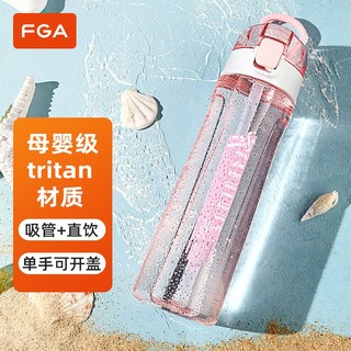 富光 FGA Tritan材质塑料杯 750ML 樱花红