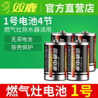 双鹿1号电池碳性一号大号1.5V热水器燃气灶煤气灶天然气灶专用D型干电池大号手电筒收音机通用R20家用电池（碳性1号10粒）