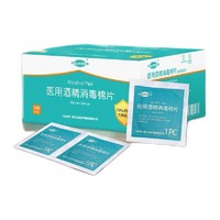 QJMDM 江赫 75%医用酒精棉片 消毒湿巾独立包装一次性消毒片 2盒约200片 消毒棉片6×6cm