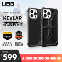 UAG 适用于苹果iPhone 13Pro/Max防摔凯夫拉官网手机壳全包边